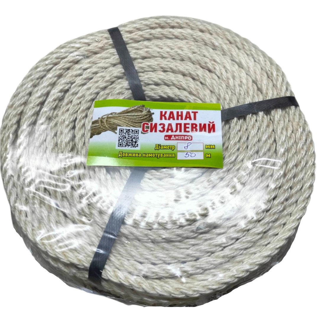 канатсизалевий850